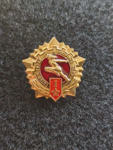 Значок коллекционный ГТО готов к труду и обороне СССР - 1 разряд - Военный с хранения