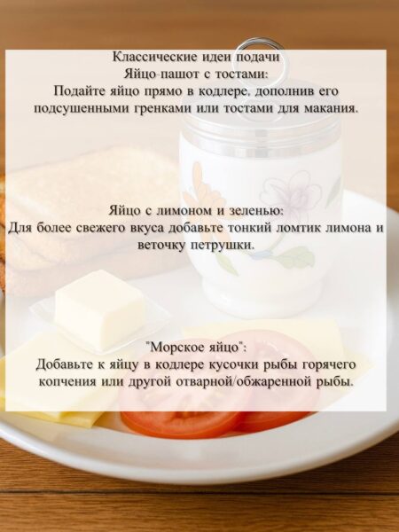 Винтажный завтрак с изысканным фарфоровым кодлером
